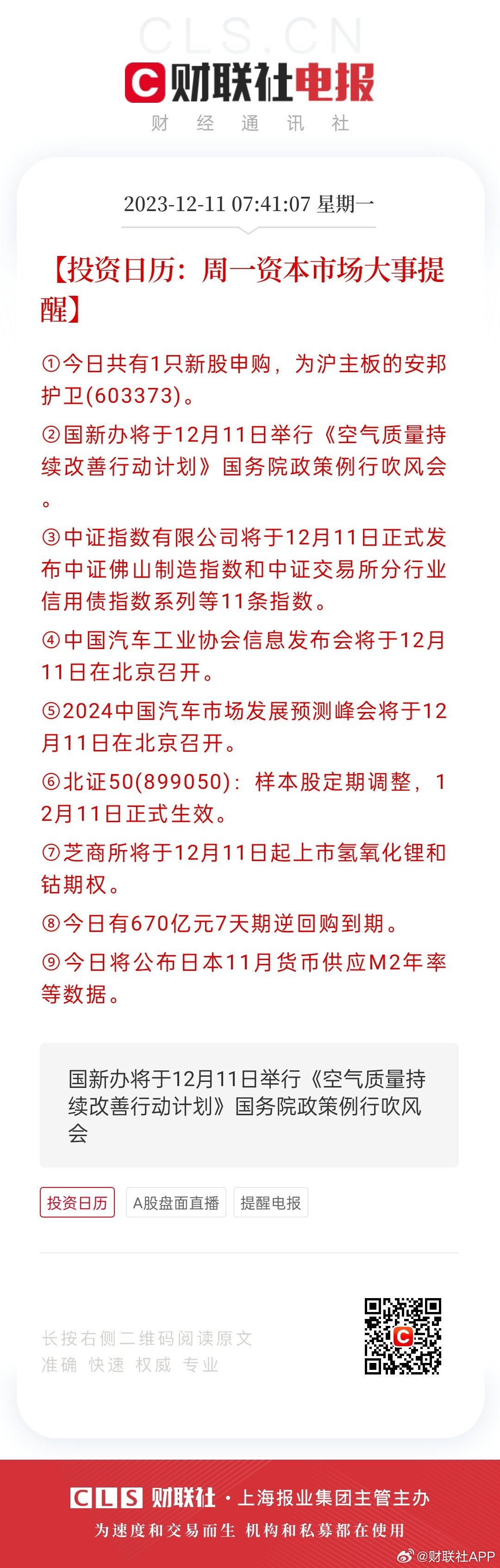 2024澳門每日好運彩資料分享，圖庫精選答疑_備用版SEO733.45