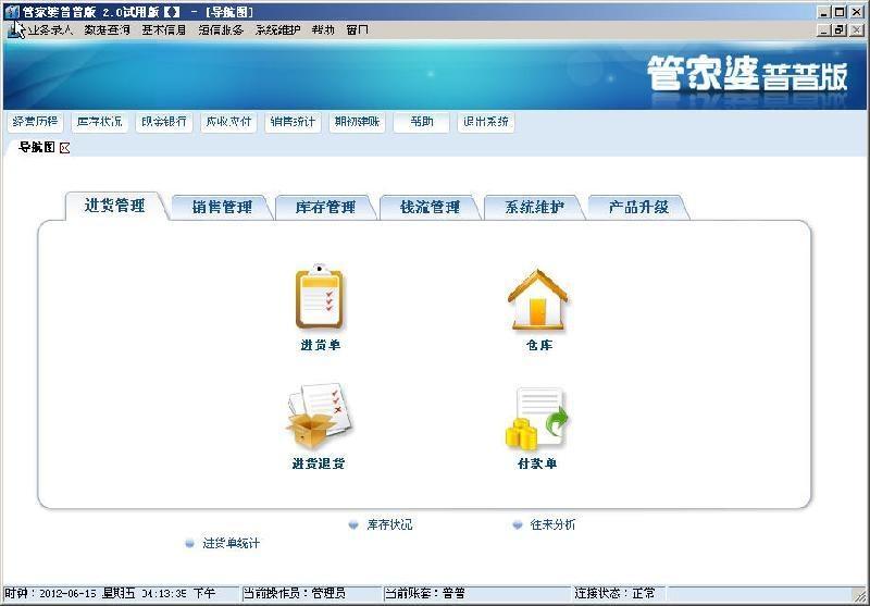 7777788888精準(zhǔn)管家，明星版FSU455.65正品解析定義