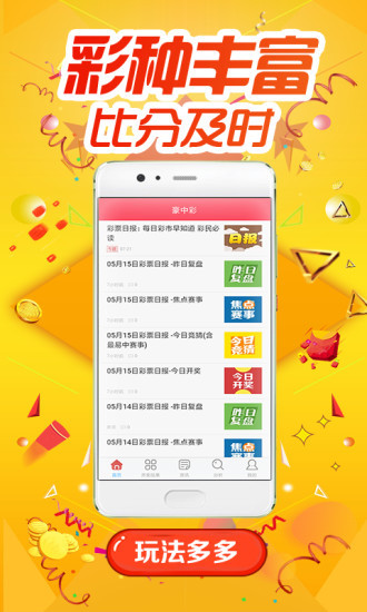 新澳好彩免費資料查詢V最新版，揭曉贏家結果_獨家LDQ867.94