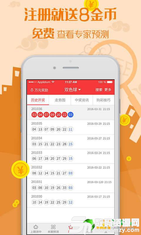 新澳天天彩免費(fèi)資料第85期揭曉，贏家數(shù)據(jù)查看_版WPJ939.21