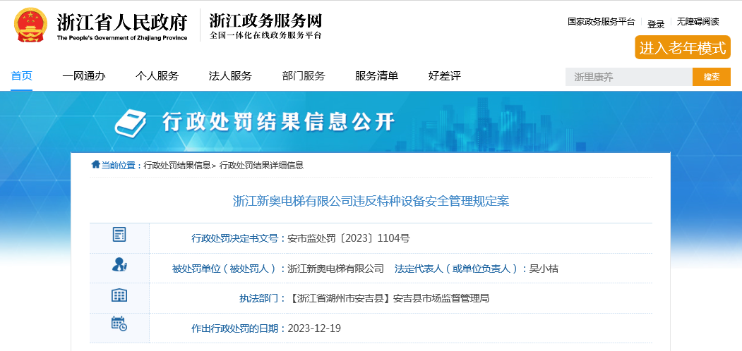 2024正版新奧資料集錦：精準解析，免費大全_持續(xù)更新WNY159.08