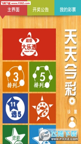 “2024天天彩全年免費資料大放送，揭曉贏家結(jié)果_投資版UZH620.24”