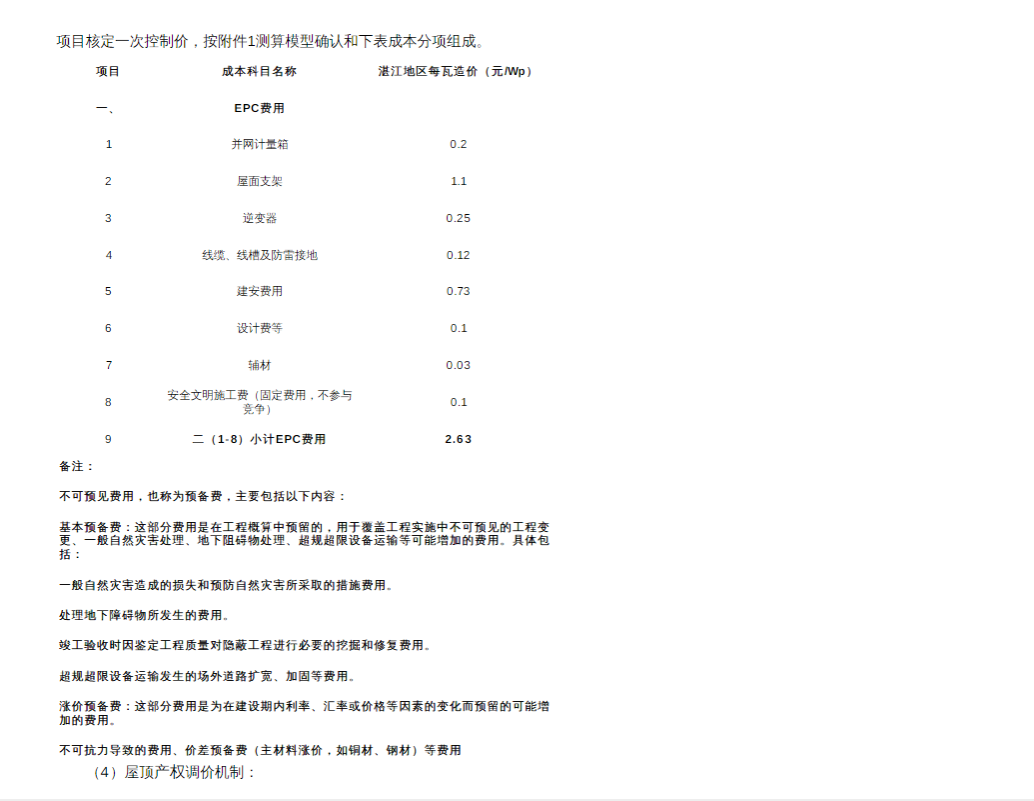 澳門今晚特碼揭曉號碼2024，專業(yè)解析傳統(tǒng)版HGT240.56