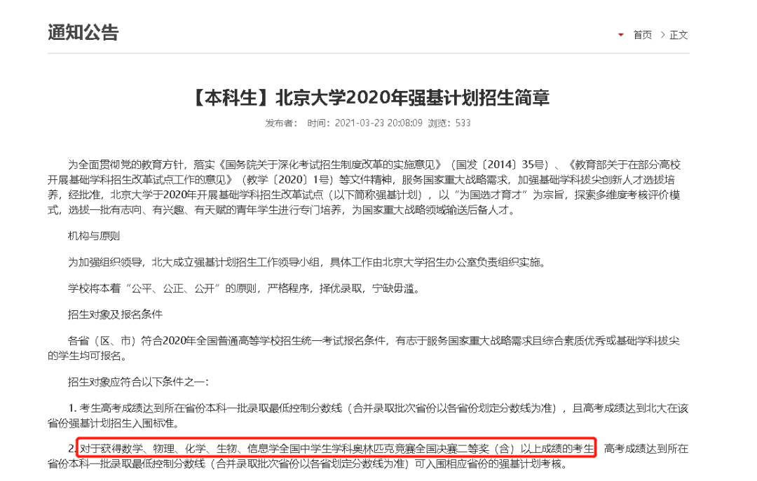 澳門4949免費精準資訊，時代背景解讀及實踐解讀——戶外NOI273.42版