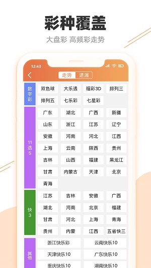 澳門天天彩預測精準，獨家解析詳述_YRF736.78版本