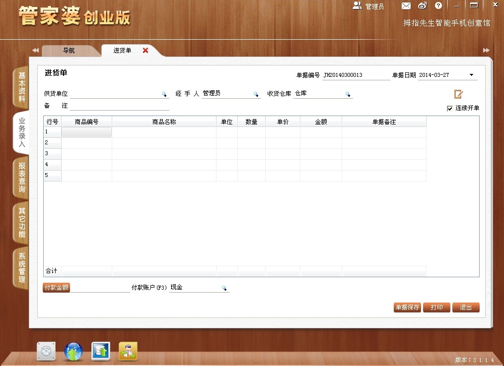 ZNU159.73創(chuàng)意版精準(zhǔn)管家婆，詳解定義精選版