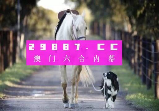 澳門生肖資料寶典，圖庫精彩解讀_獨(dú)家YIE191.39版