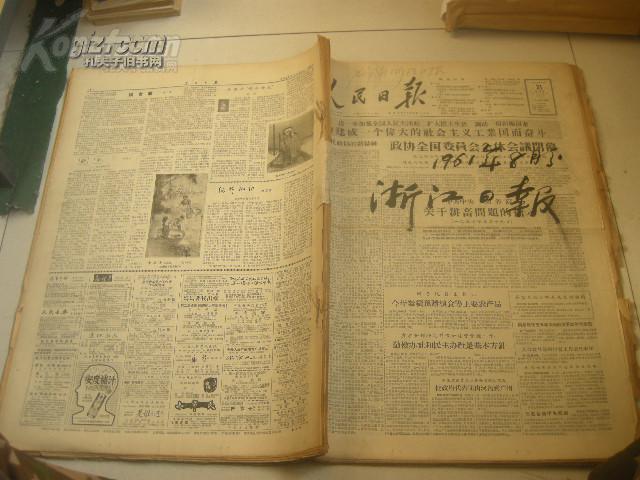 澳門(mén)4949正版資料匯編：時(shí)代解讀與白銀版GSU5.52詳釋