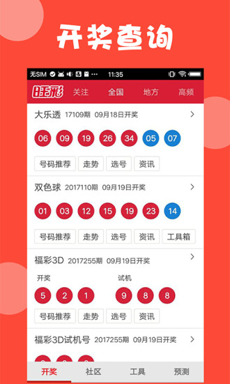 厲兵秣馬 第3頁