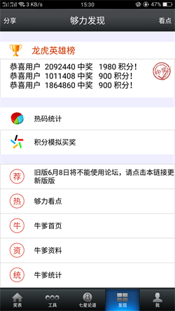 澳門六和免費資料查詢：JGZ875.82版綜合解讀及預測