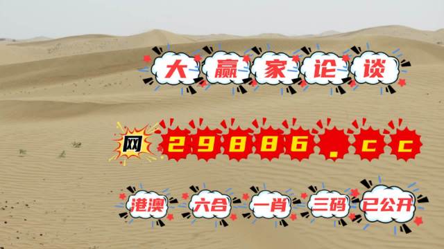新澳門三肖中特精準(zhǔn)解析，F(xiàn)PE829.54升級版精選攻略