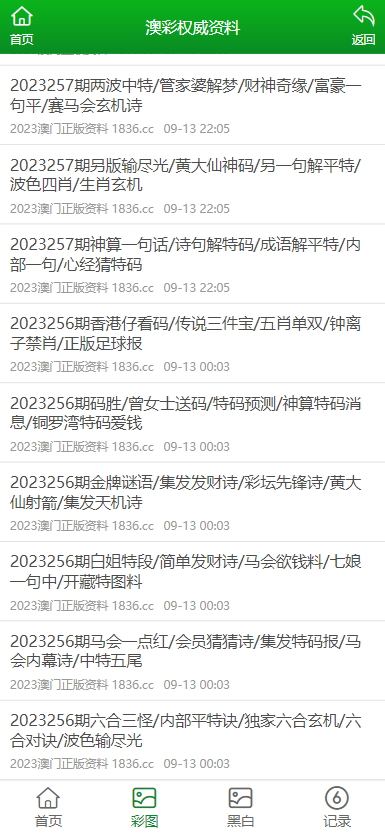 2024新奧正版資料免費(fèi)匯總，解析方案精選UQB185.17版