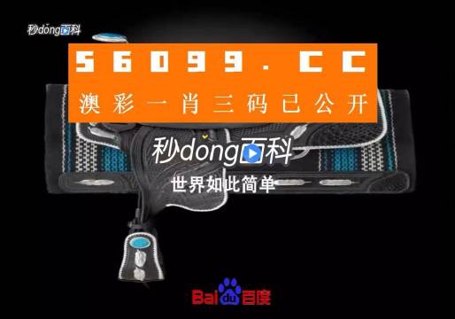 管家婆免費版7777788888安全解鎖策略詳解_BOZ786.08解謎攻略