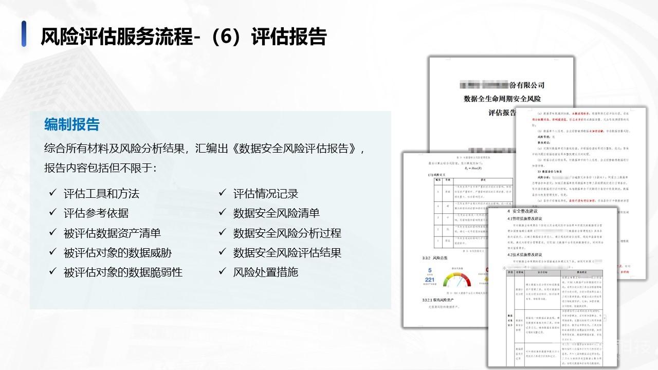 管家婆二四六精準(zhǔn)資料庫(kù)，安全評(píng)估策略方案——寓言版GZW104.56