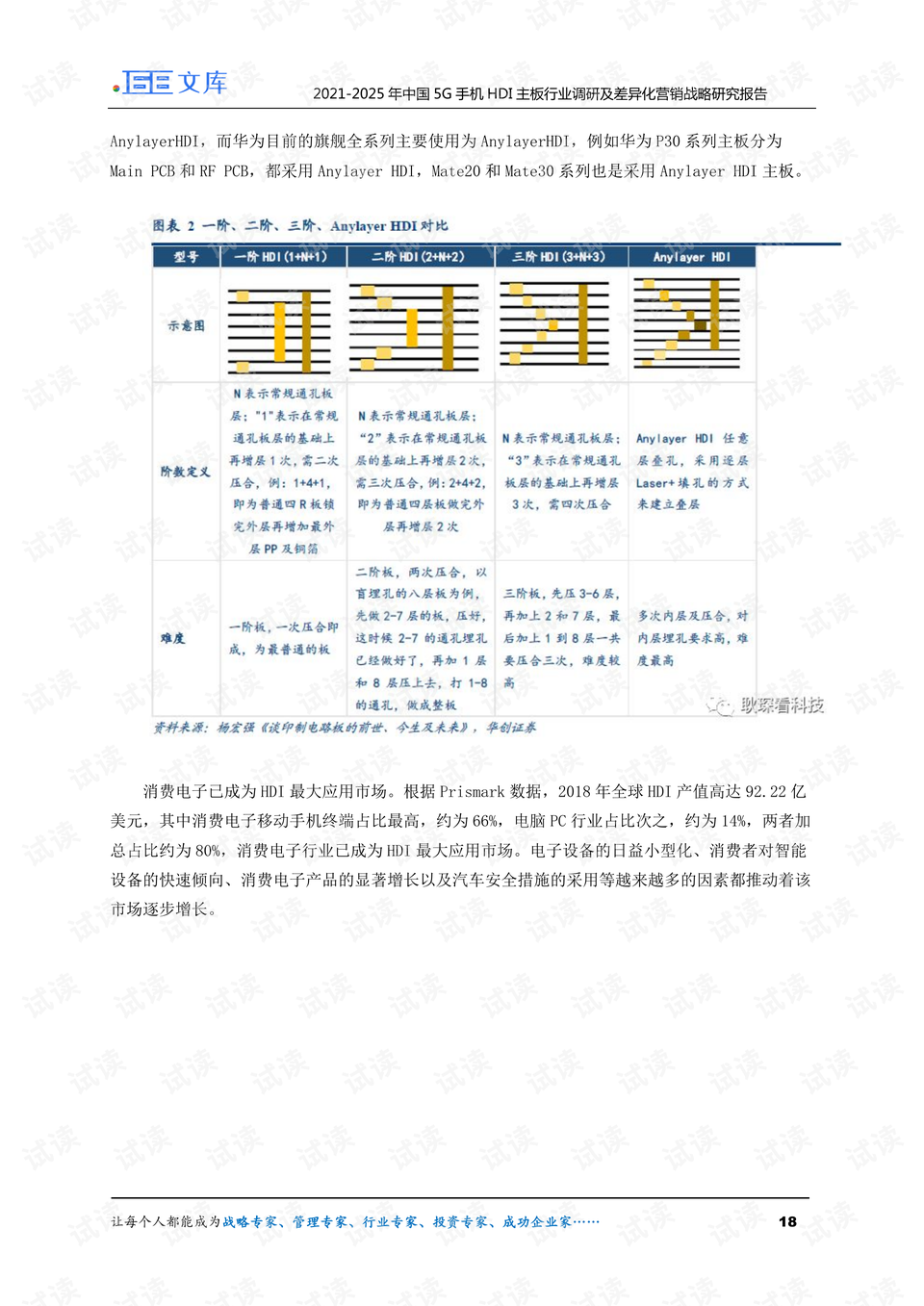 澳門正版免費(fèi)資料庫，安全策略評(píng)估報(bào)告：EYT626.18新版