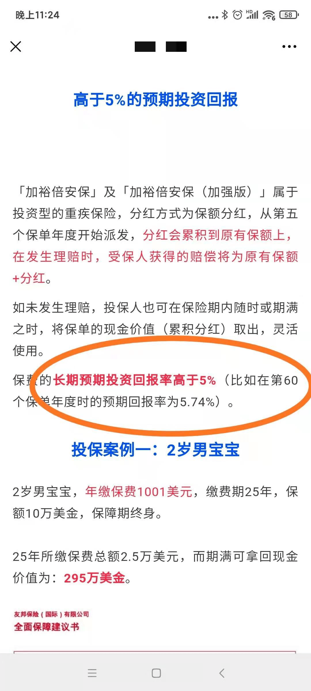 香港免費(fèi)正版資料大全，安全設(shè)計(jì)策略深度解析_SCA939.21珍藏版