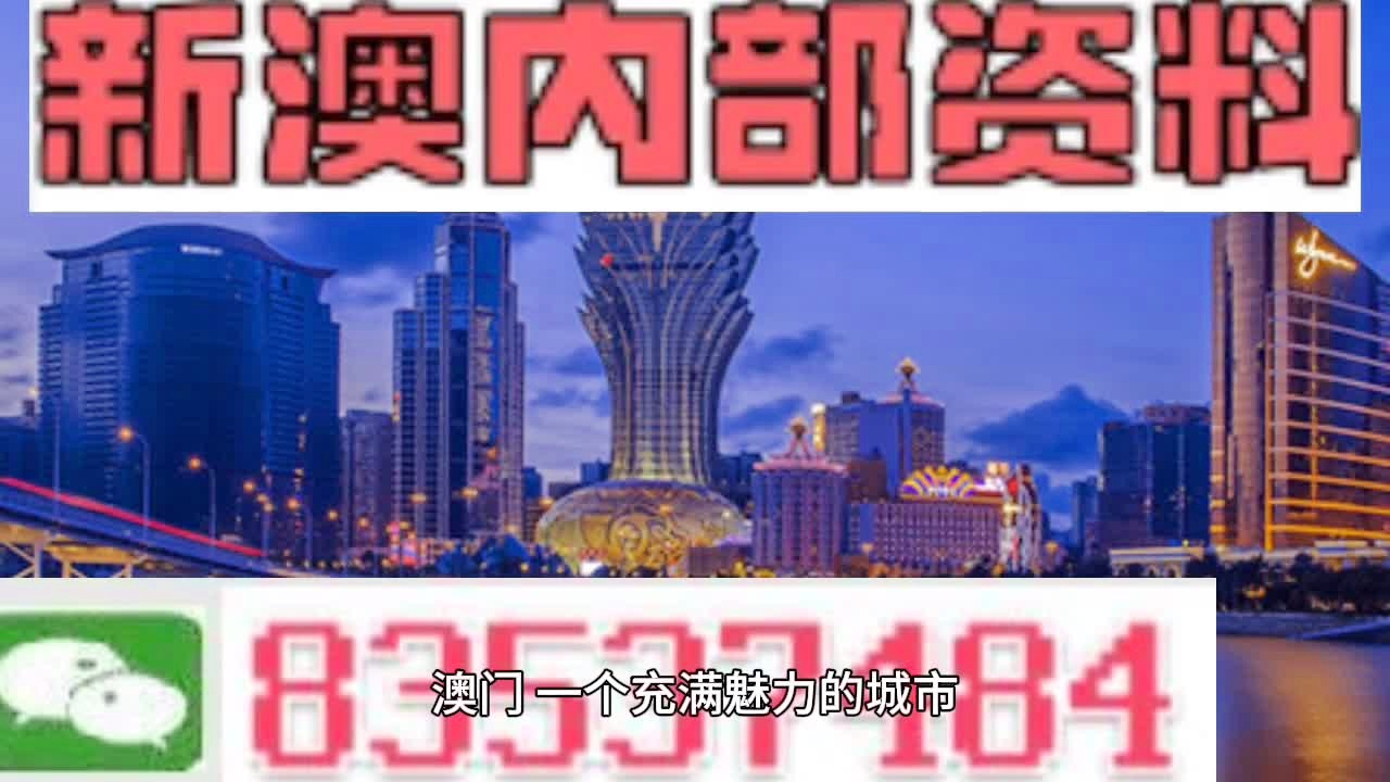 澳門(mén)獨(dú)家免費(fèi)資訊大全，最新解讀神解_全新版KBQ183.92