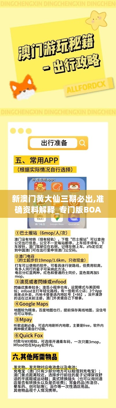 澳門(mén)黃大仙三期預(yù)測(cè)：數(shù)據(jù)支撐，RHO46.96穩(wěn)定版揭曉