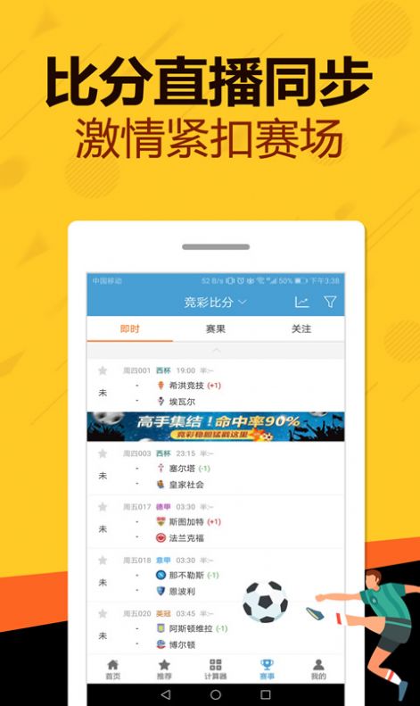 一碼一肖管家婆，PNU77.01便攜版安全策略剖析