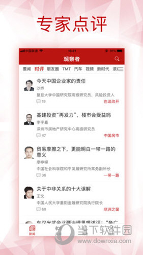 生龍活虎 第3頁