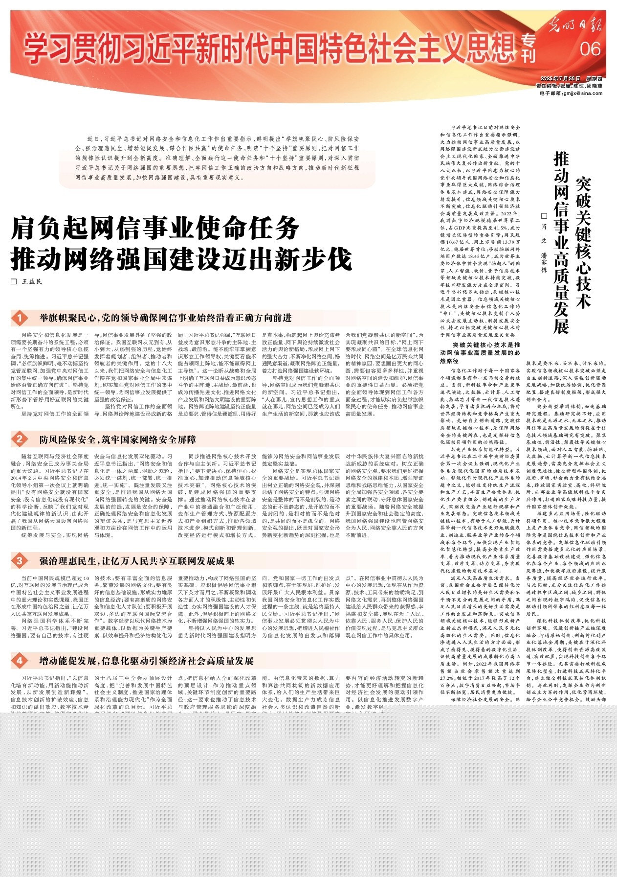 新版跑狗7777788888，安全解析核心方案UDR250.23