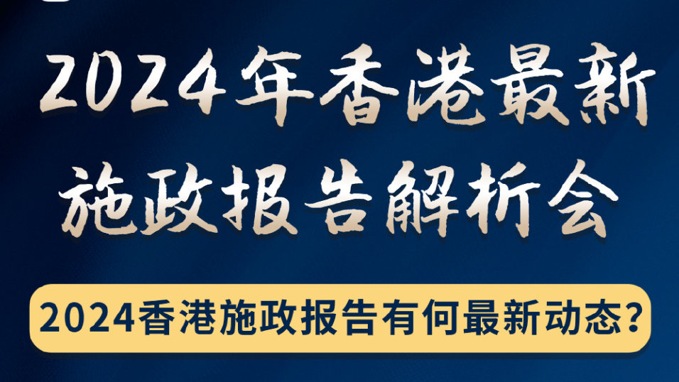 2024香港內(nèi)部資料精準(zhǔn)解讀，現(xiàn)狀評估分析_測試版TEX589.87