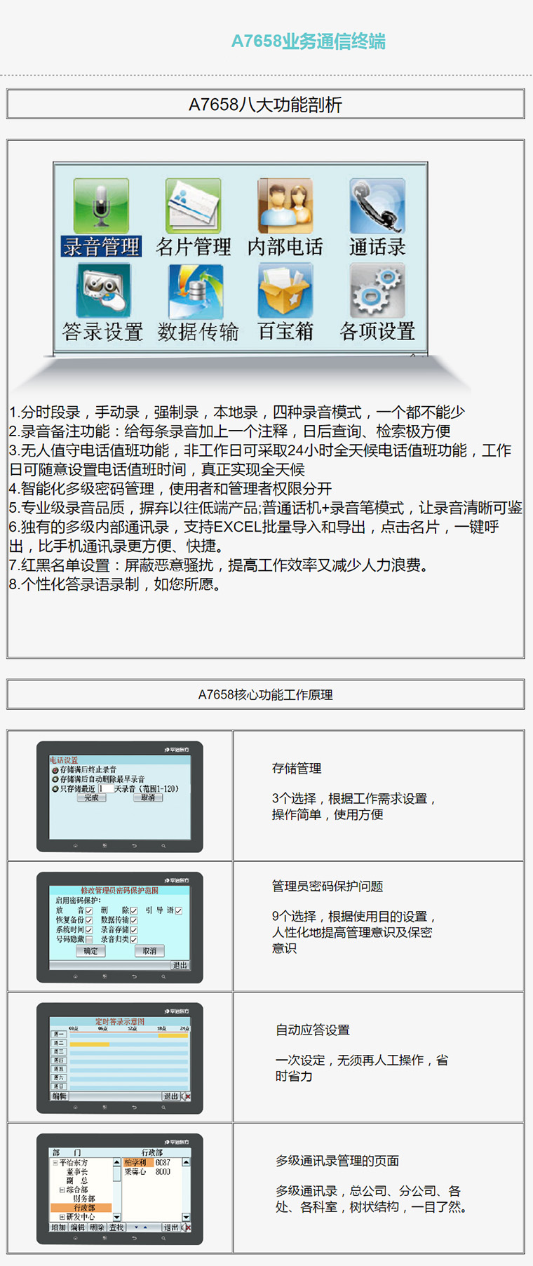 王中王7777788888傳真解讀，PFH13.62精選修訂版定義