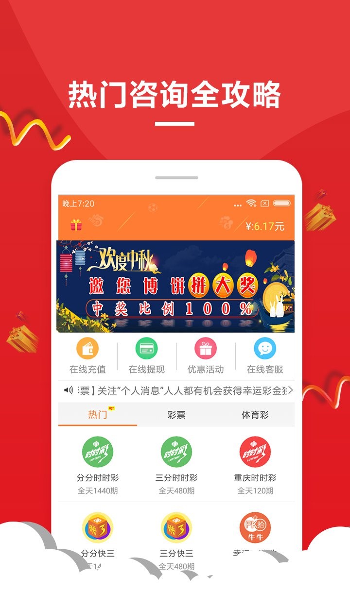 劉伯溫四肖八碼期期準精選資料一起：√一一i,穩(wěn)健設(shè)計策略_HKQ73.986薪火相傳版