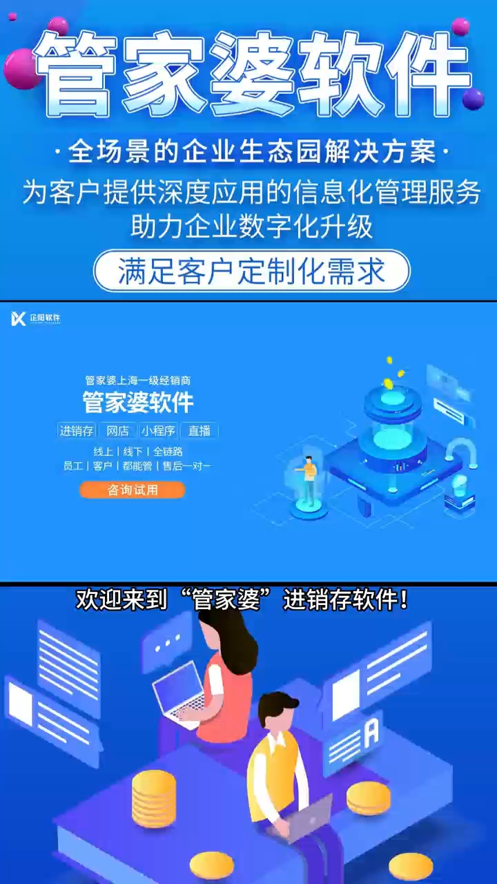 7777888888精準(zhǔn)新管家,完善實(shí)施計(jì)劃_EXF73.752創(chuàng)意版