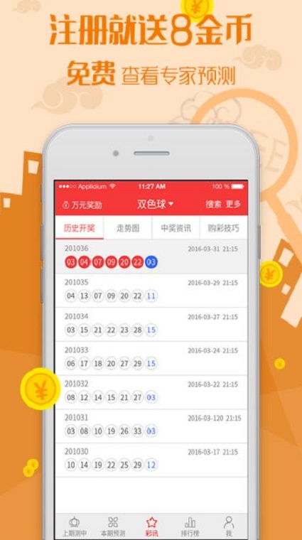 振奮人心 第3頁
