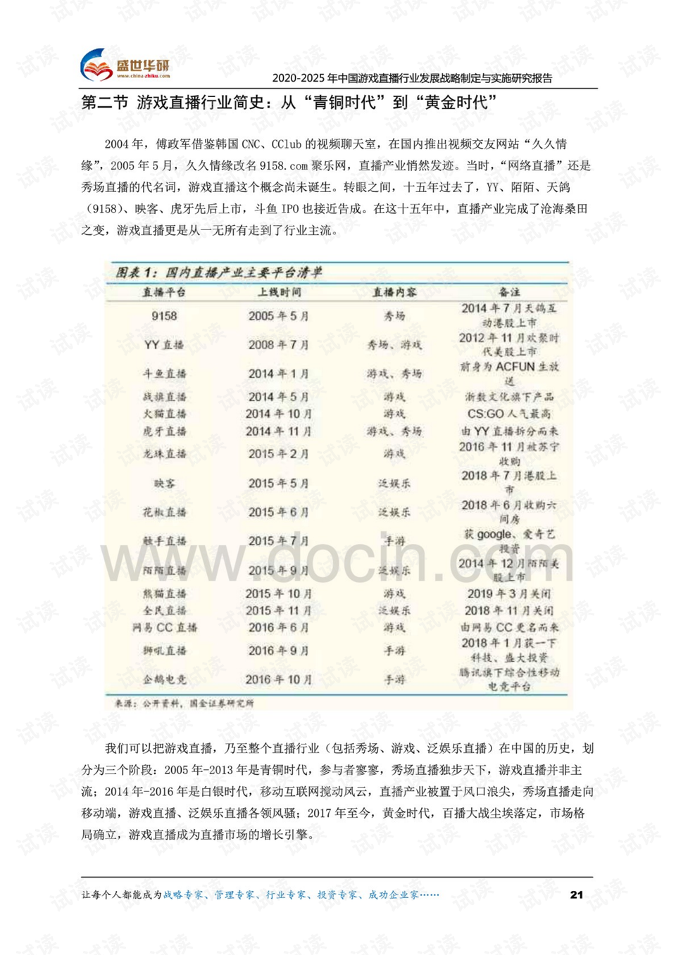 澳門六開(kāi)獎(jiǎng)結(jié)果2024開(kāi)獎(jiǎng)記錄今晚直播,實(shí)證解答解釋落實(shí)_完整版98.25.78,可依賴操作方案_SHO85.919藍(lán)球版
