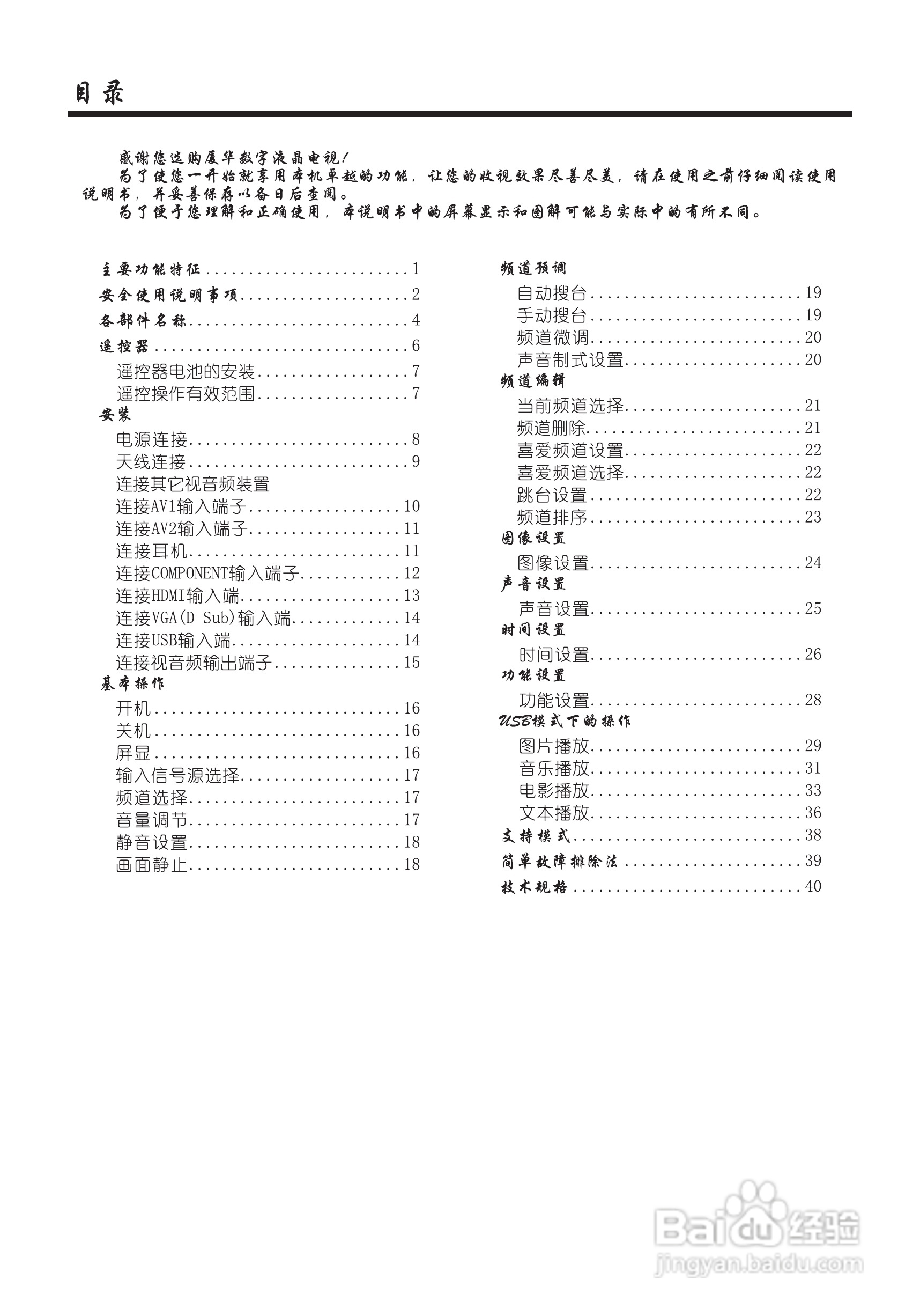 養(yǎng)虎為患_1 第3頁