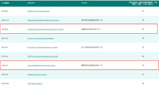 指鹿為馬 第3頁