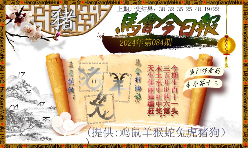 馬會傳真資料免費大全優(yōu)勢,方案優(yōu)化實施_OGJ85.425零售版
