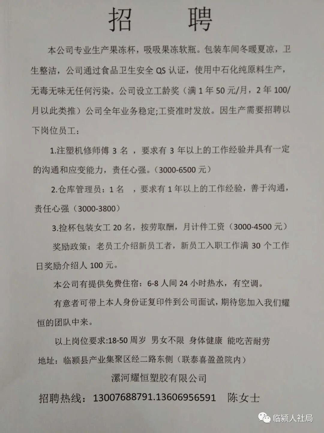 冠縣最新女工招聘信息，自然美景之旅的啟程邀請