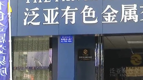 泛亞有色金屬最新進(jìn)展，科技與生活的無縫融合新篇章
