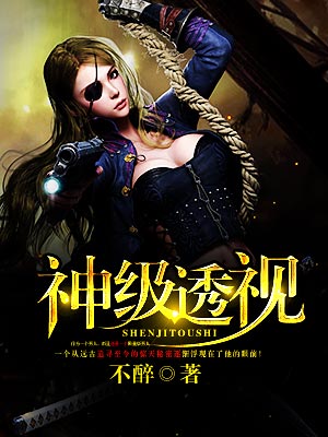 神級透視葉寒，透視日常溫情最新免費全文更新章節(jié)標題