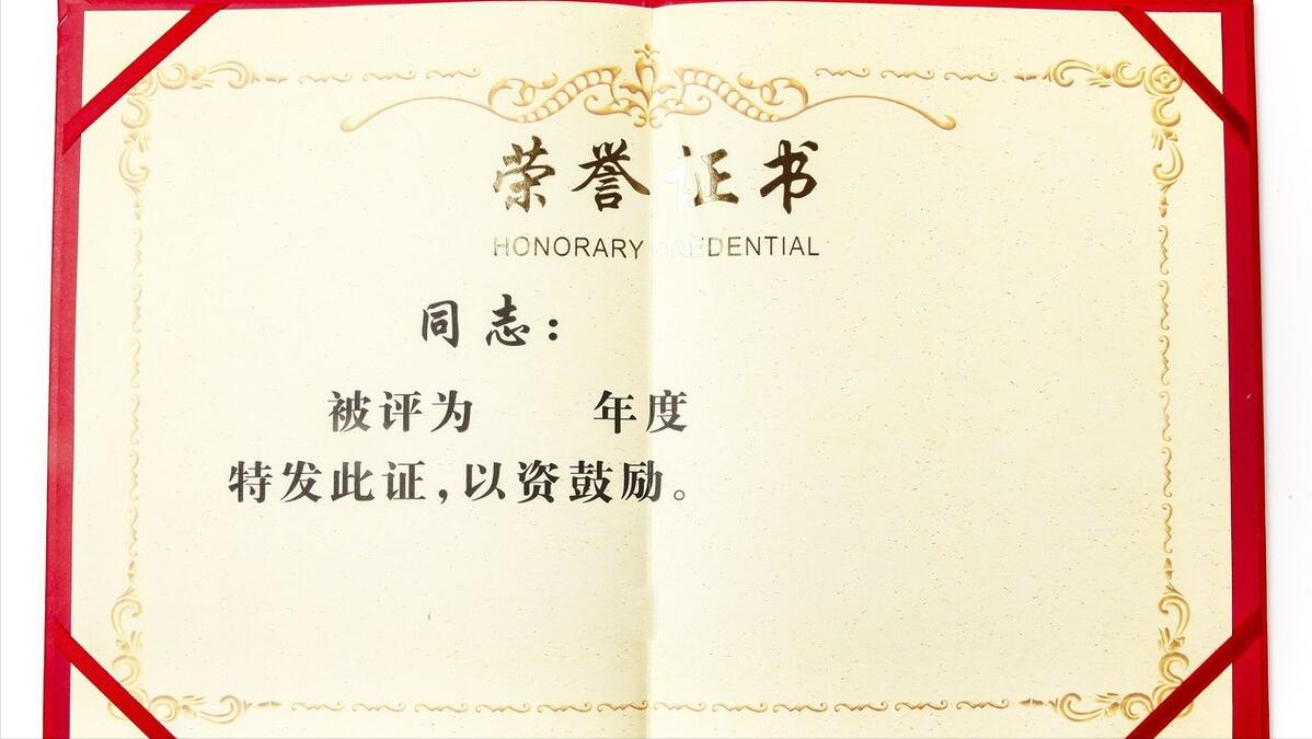 三十年教齡榮譽證書最新動態(tài)，深度分析與觀點闡述