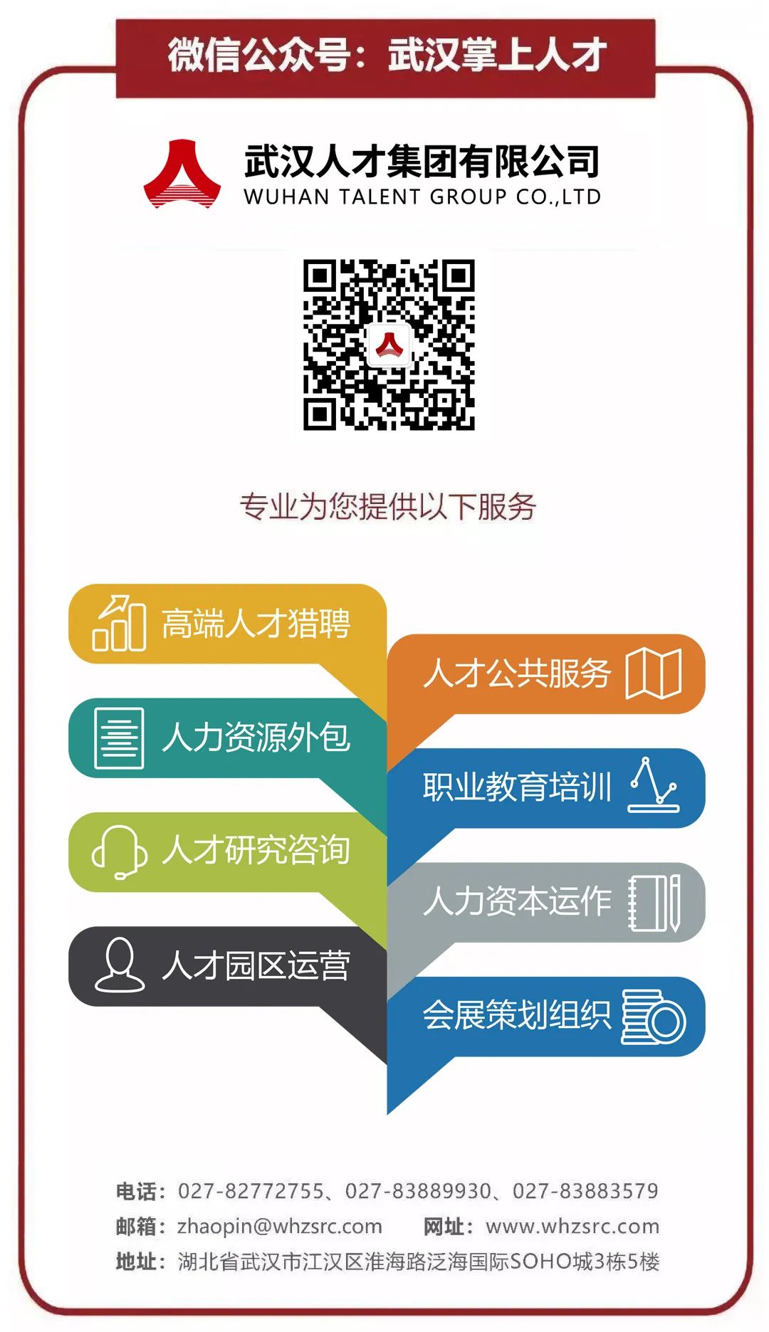 武漢人才網(wǎng)最新招聘會,武漢人才網(wǎng)最新招聘會，人才聚集的盛會還是就業(yè)市場的挑戰(zhàn)？