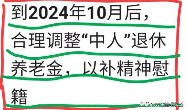 2024退休中人養(yǎng)老金補(bǔ)發(fā)最新消息,2024退休中人養(yǎng)老金補(bǔ)發(fā)最新消息——一場(chǎng)自然美景的探索之旅