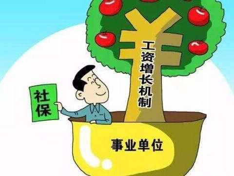 機(jī)關(guān)事業(yè)單位工資改革最新動(dòng)態(tài)，變革帶來(lái)自信與成就感提升