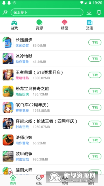 鶴立雞群 第3頁