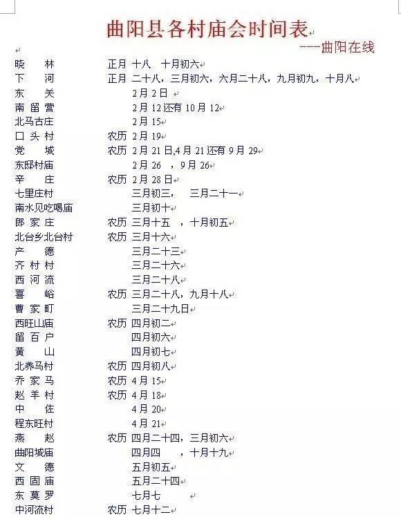 高邑集市最新時間表發(fā)布！