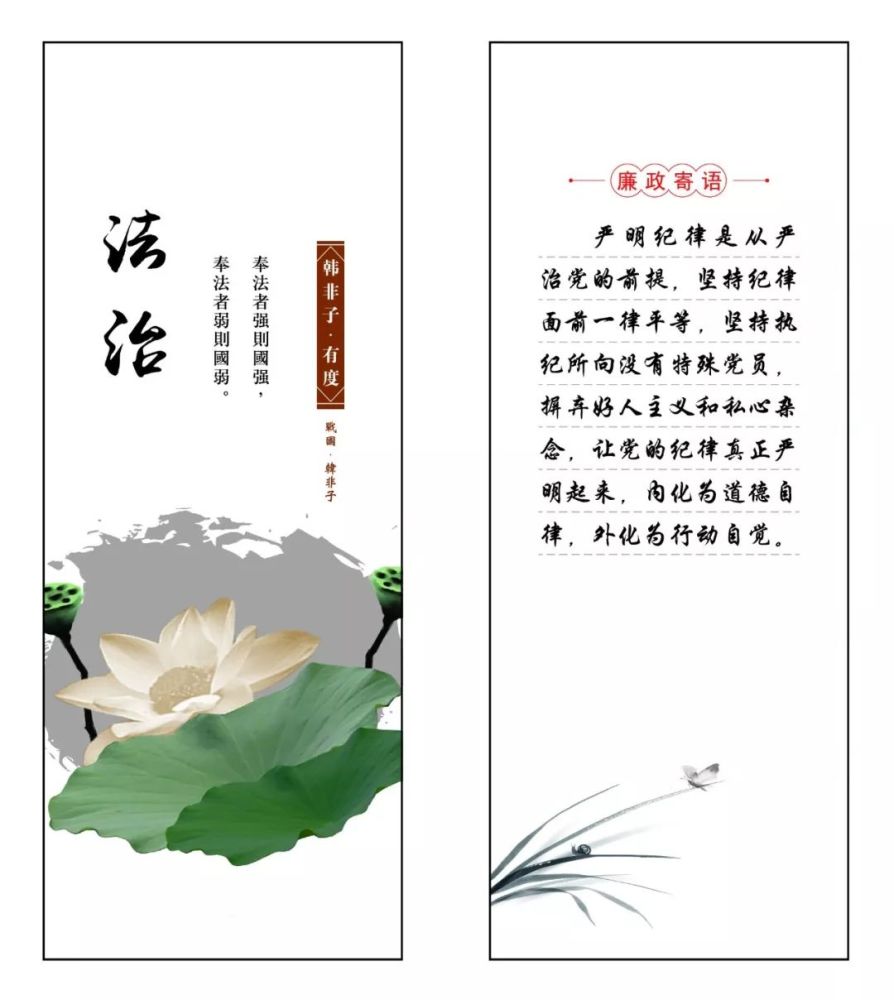 共建清正廉潔社會，最新廉潔寄語傳遞正能量
