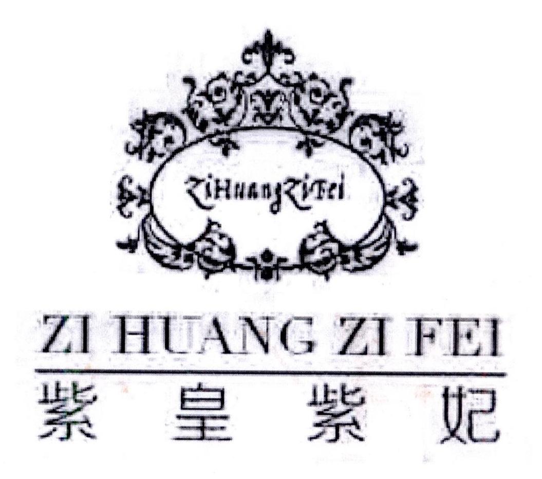 紫圣最新,紫圣最新，揭開(kāi)神秘面紗下的真相