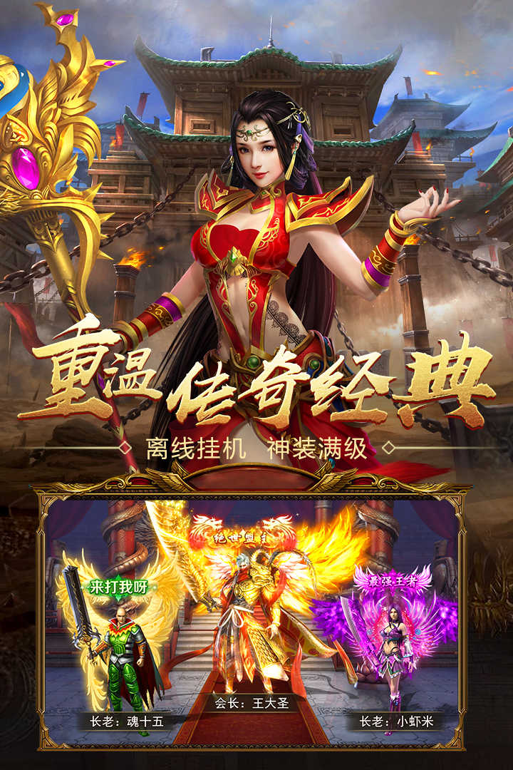 探索未知游戲世界與獨特魅力，最新傳奇私服動態(tài)