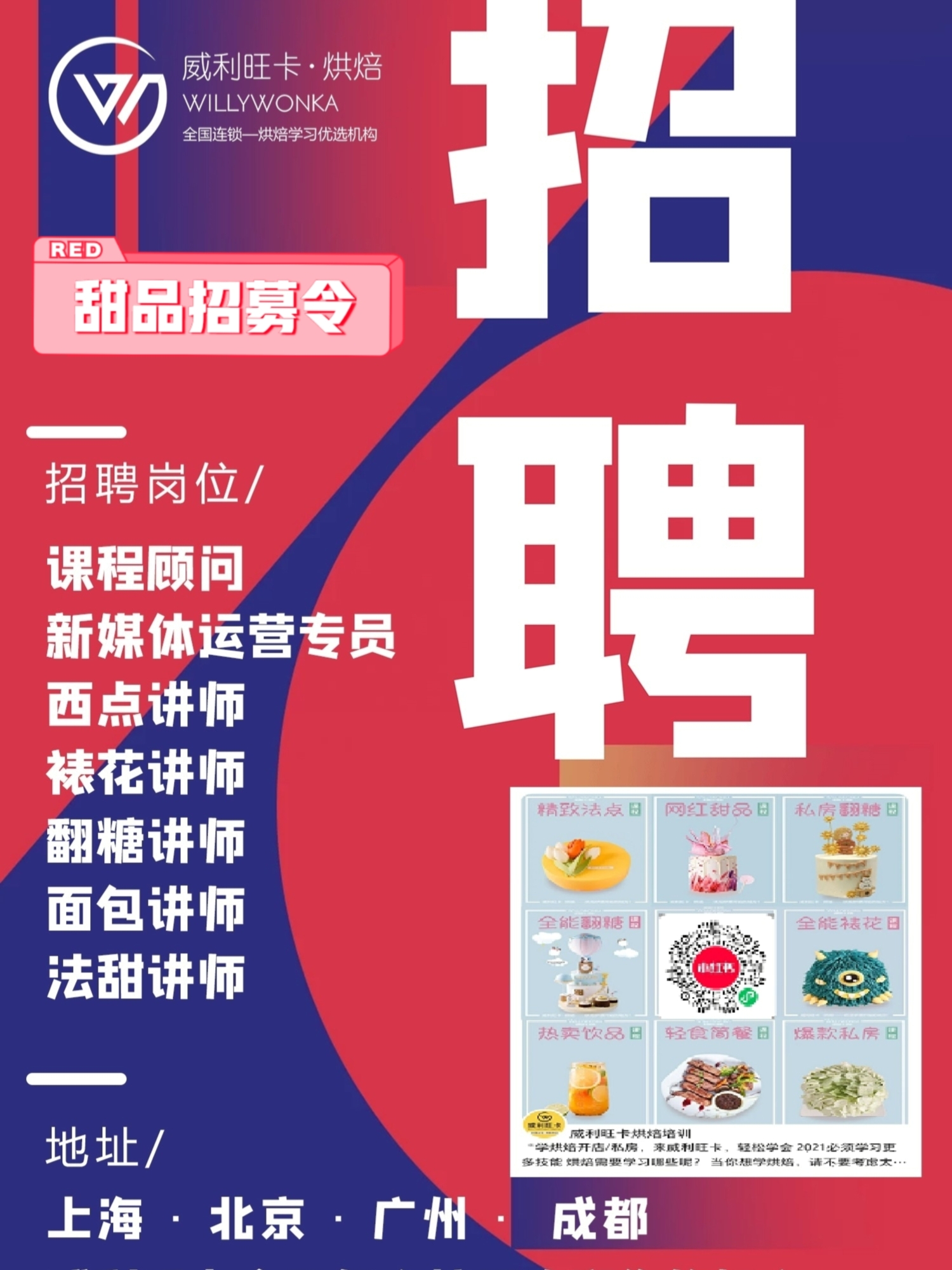 吉林市最新烹飪崗位招聘啟事，美食達人、廚藝夢想起航地（小紅書分享）