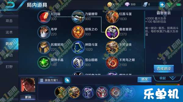 王者榮耀呂布最新出裝攻略揭秘，登頂最強王者的必備選擇！