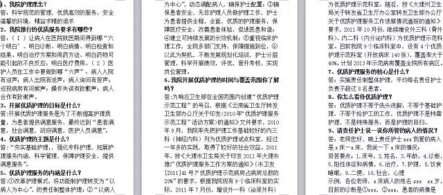 護(hù)士最新八知道內(nèi)容，自信與成長的源泉揭秘