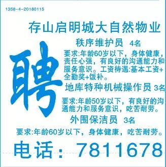 最新招聘資訊，開啟學習之旅，成就自信夢想之路